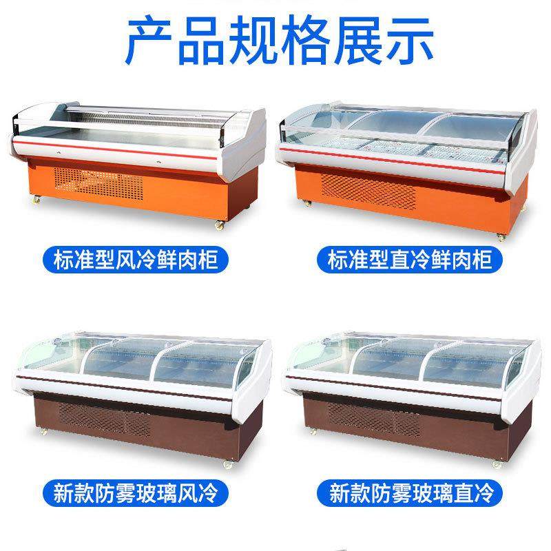冷鲜肉展示柜商用冷藏熟食烧烤凉菜超市风冷保鲜串串玻璃展示柜