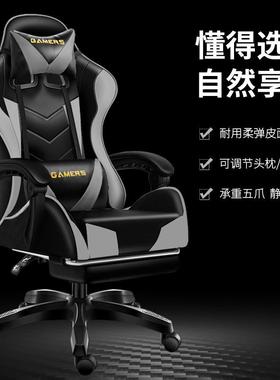 电竞椅游戏椅网吧电竟座椅gaming chair电脑椅子久坐不累升降835
