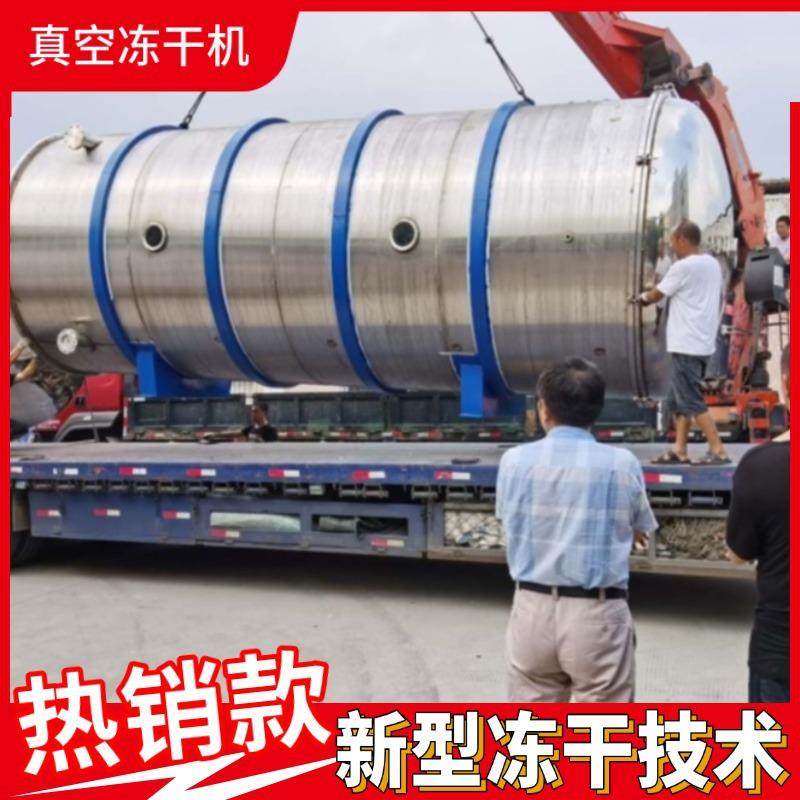 厂家供工业真空冷冻干燥机 火龙果块FD低温冻干机 香蕉片冻干设备,机械设备,干燥机/干燥箱/烘干机,淘宝优惠券,粉丝福利购,淘宝优惠卷