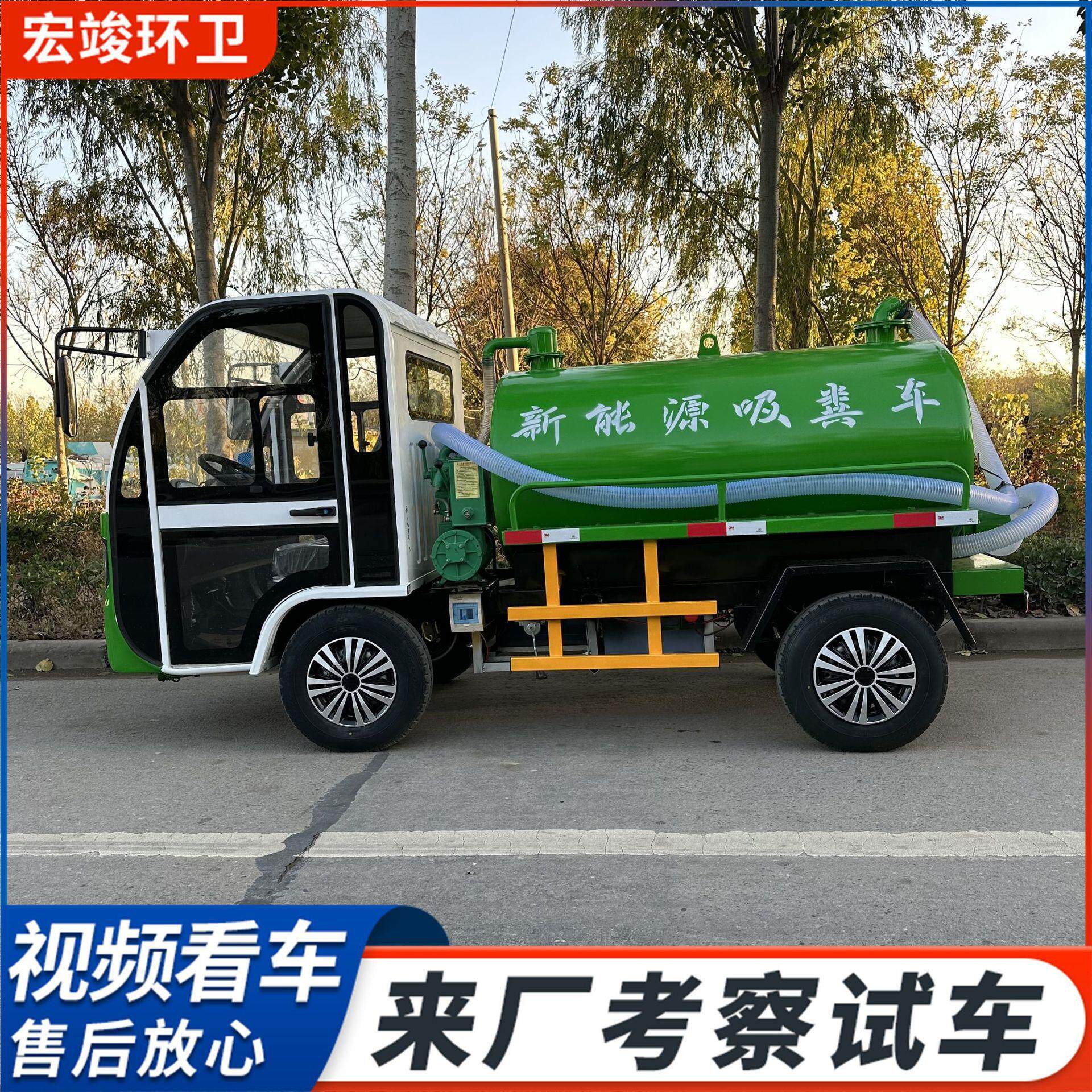 环卫抽粪小型电动吸粪车自吸自排