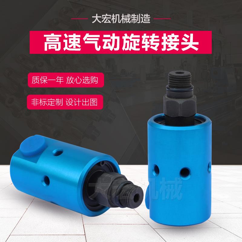 气动旋转接头双向气动旋转接头供液压接头