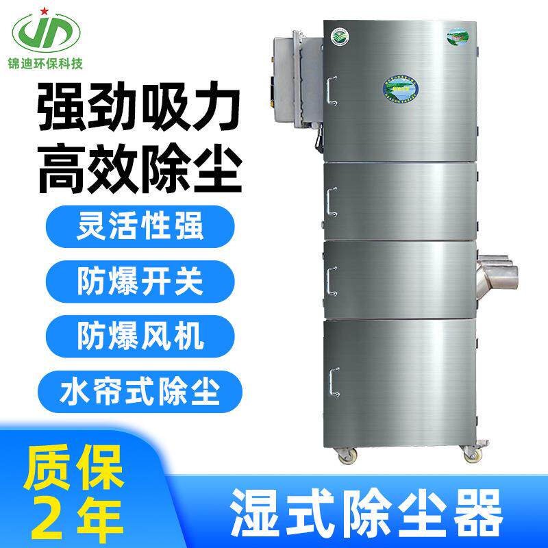 湿式除尘焊烟机环保过滤油旱烟机防爆抛光打磨水式不锈钢除尘设备