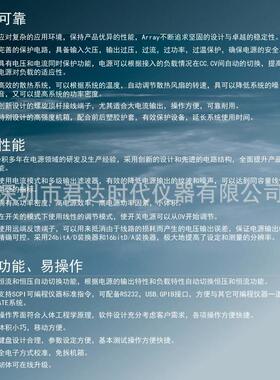 亚锐Array 3662A可编程直流开关电源0-35V/0-14.5A/500W