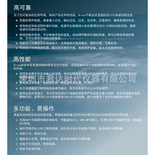 亚锐Array 3662A可编程直流开关电源0-35V/0-14.5A/500W