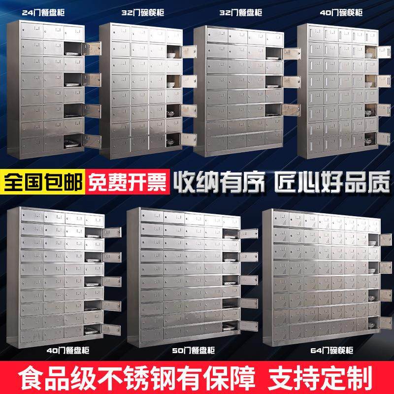 厂家现货不锈钢碗柜餐具柜食堂员工多门柜多格碗架饭盒存放柜,商业/办公家具,办公储物柜,淘宝优惠券,粉丝福利购,淘宝优惠卷