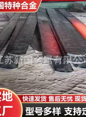 新国特钢RA330高温合金锻件规格齐全RA330镍基合金锻件材质单