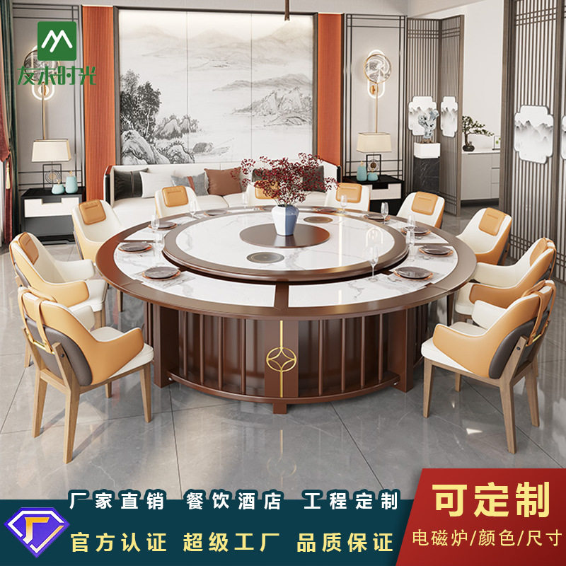酒店包厢电动大圆桌实木自动转盘餐桌椅新中式电动火锅桌别墅餐厅