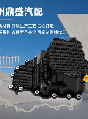 HL3Z-6675-A适用福特F1502017-2019Expedition林肯领航员油底壳