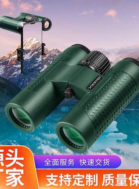 爆款双筒望远镜高倍高清8x33ED镜片充氮防水演唱会望远镜拍照