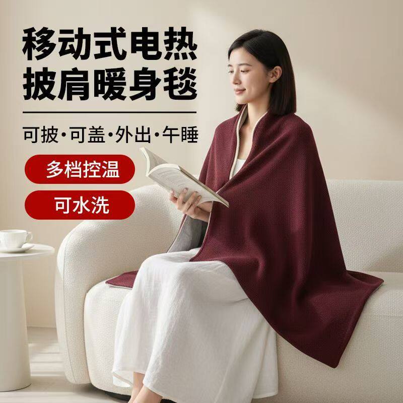 电热披肩暖身毯发热毯子石墨烯USB可拆洗午睡盖腿家用宿舍户外可