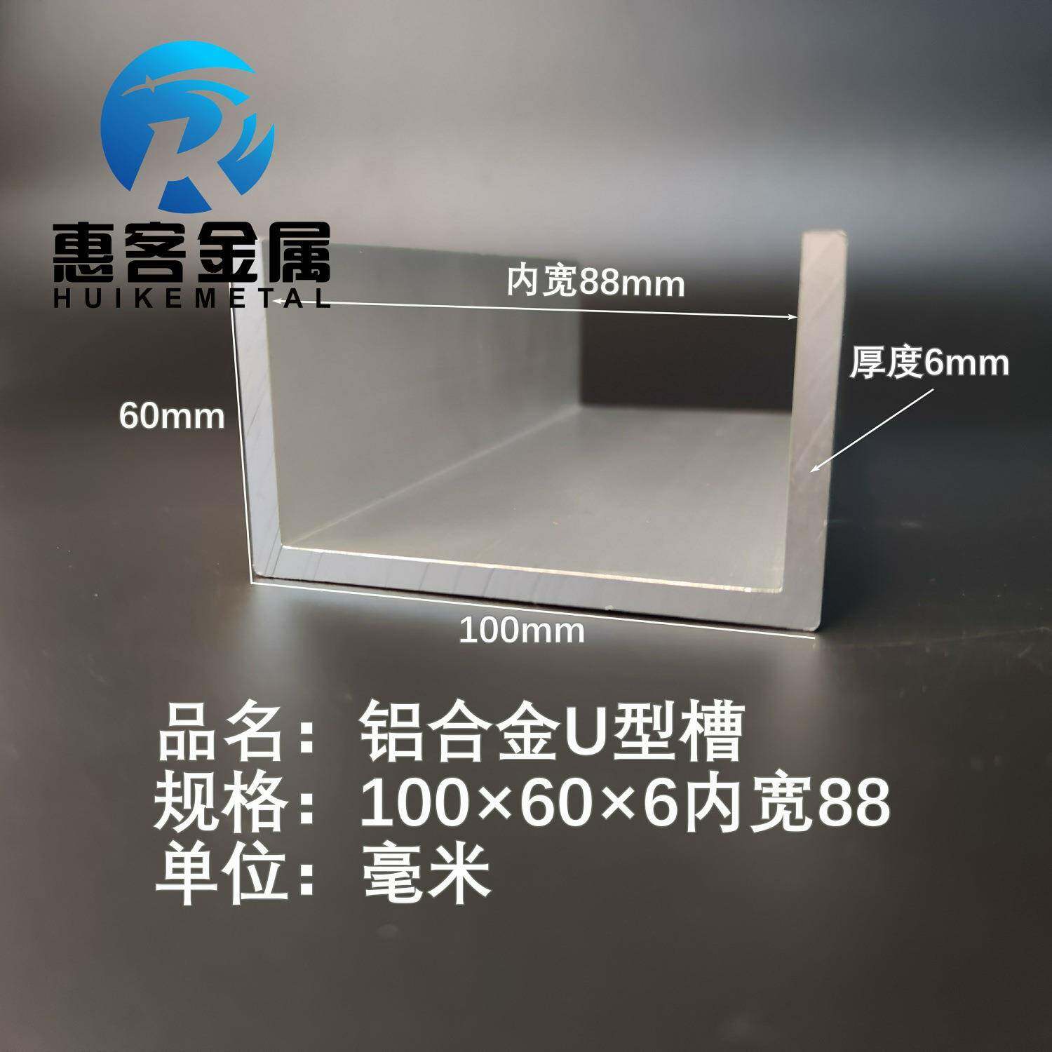 U型铝槽100*60*6内槽88铝合金u形槽包边条玻璃固定u型卡槽铝型
