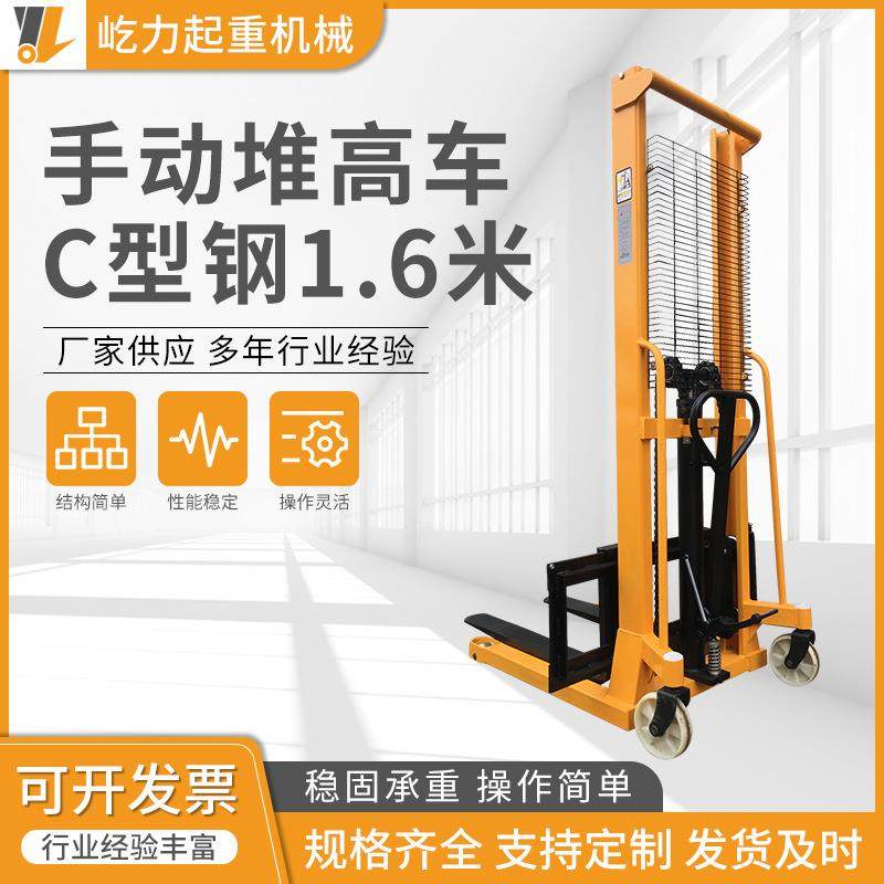 托盘堆高装卸叉车仓库手动堆垛机托盘叉车手动堆高车1.6米C型钢