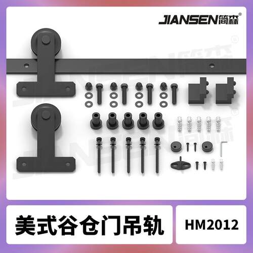新款T型谷仓门吊轨T型谷仓门轨道