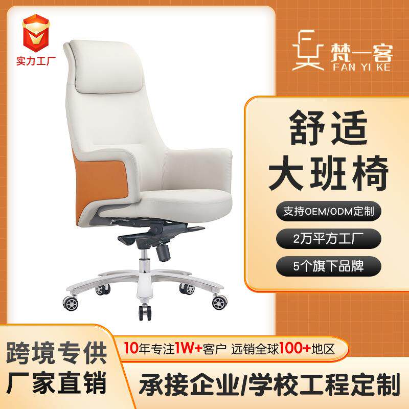 轻奢商务洽谈椅高端皮艺老板椅可升降会议总裁椅久坐不累办公椅子