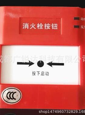 保得威尔J-XAP-M-M500H消火栓报警启泵按钮盛赛尔消报编址
