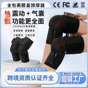 电加热护膝自发热家用按摩仪老寒腿保暖热敷电动护膝膝盖按摩器