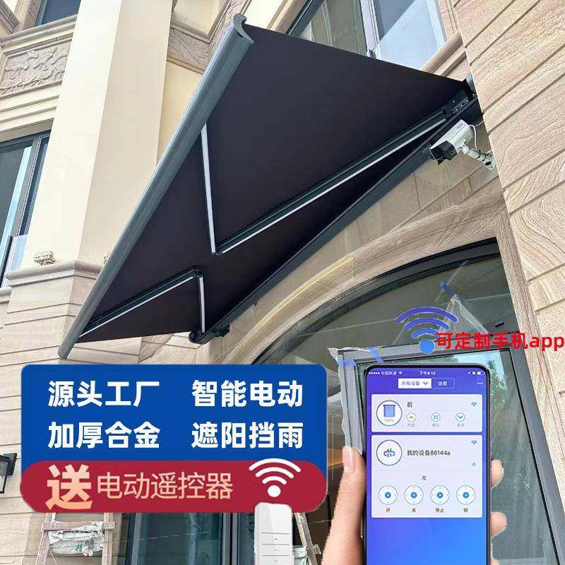 新全盒遮阳棚雨棚手摇智能遥控伸缩雨篷户外阳台庭院电动遮阳棚,农用物资,其他肥料,淘宝优惠券,粉丝福利购,淘宝优惠卷