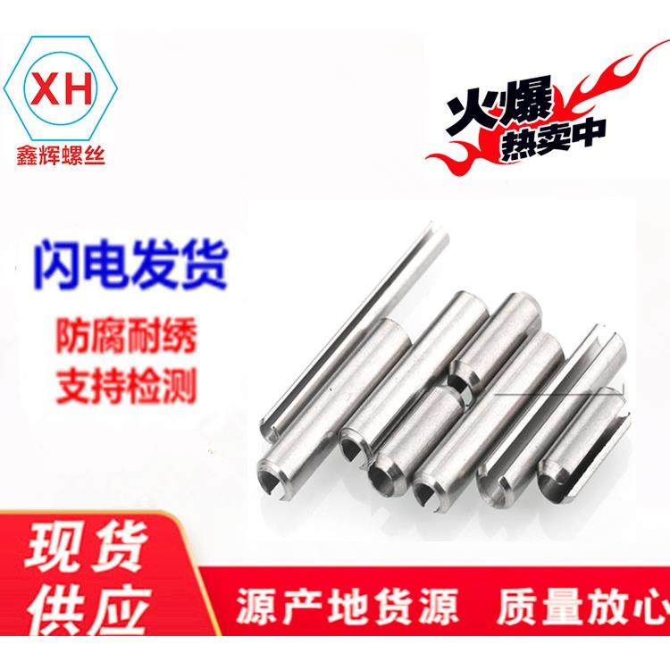 正宗304不锈钢弹性圆柱销弹性销开口销弹簧销国标GB879M2.5,工业油品/胶粘/化学/实验室用品,其他实验室设备,淘宝优惠券,粉丝福利购,淘宝优惠卷