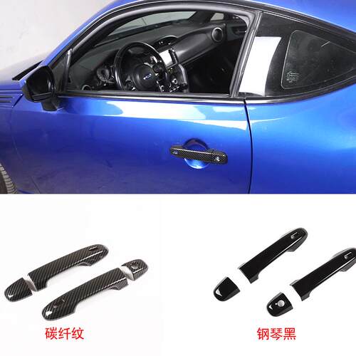 适用于12-23款丰田86斯巴鲁BRZ外拉手保护盖ABS4件套