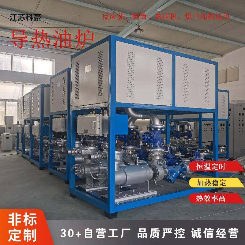 小型导热油加热器反应釜导热油电锅炉防爆导热油加热炉煤改电锅炉,工业油品/胶粘/化学/实验室用品,其他实验室设备,淘宝优惠券,粉丝福利购,淘宝优惠卷