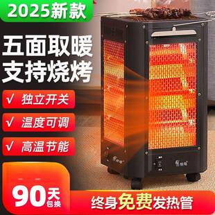 新款五面电暖炉取暖器烧烤型烤火炉小太阳电热扇电烤炉家用
