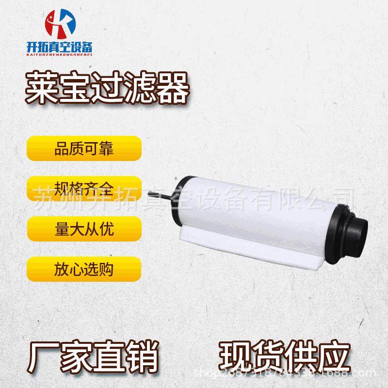 莱宝排气过滤器71417300油雾分离器SV65B/SV100B排气滤芯哪家好,机械设备,其他机械设备,淘宝优惠券,粉丝福利购,淘宝优惠卷