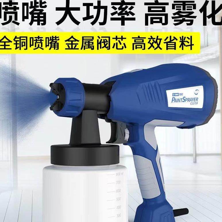 汽车家用电动喷枪除甲醛油漆家具乳胶漆喷涂涂料杀菌杀菌除味