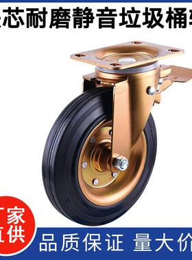 6寸8寸660L1200L垃圾桶脚轮塑芯铁芯万向刹车脚轮橡胶轮