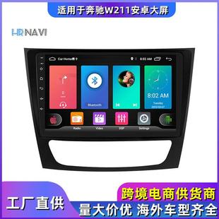 适用2001 2009奔驰E级benzw211C219专用安卓导航大屏一体机
