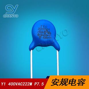 Y1电容安规电容400V222MP7.5高压陶瓷电容400VAC222JD222MY