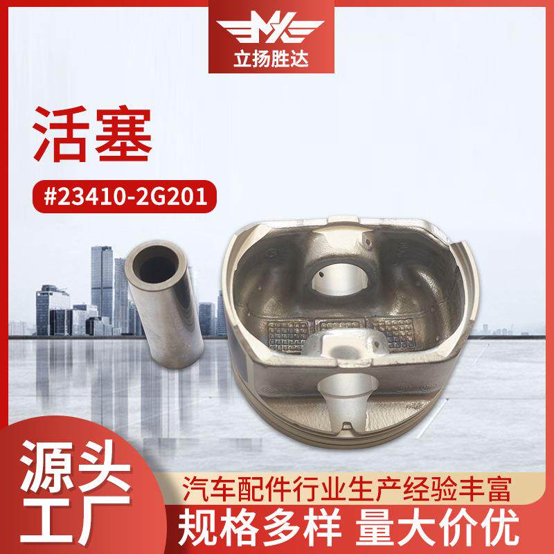 23410-2G201型号活塞环套装适用于汽车配件汽车机头活塞