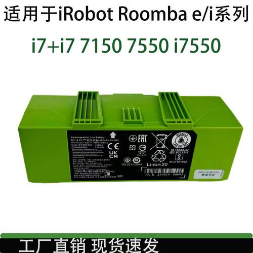 适用于iRobotRoombae和i系列i7+i771507550i7550扫地机电池
