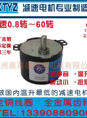 50KTY同步电机转交流减速kty微型电机微型云台调速直流行星减速