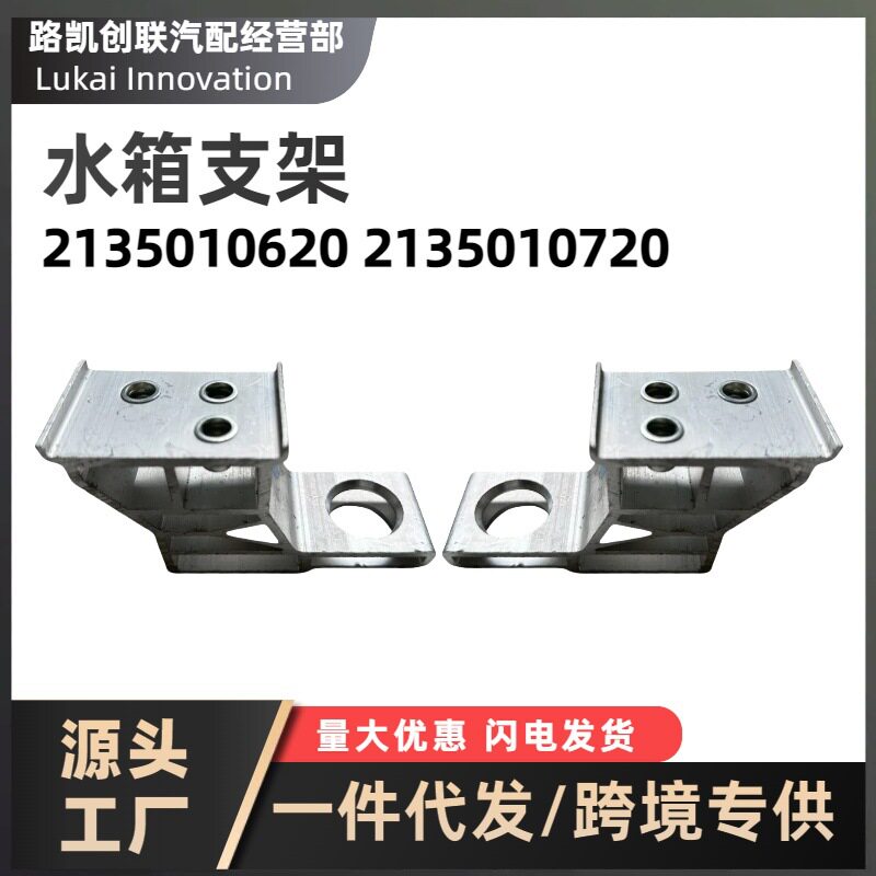 水箱支架21350106202135010720适用BENZ奔驰E级W213GLC级C253