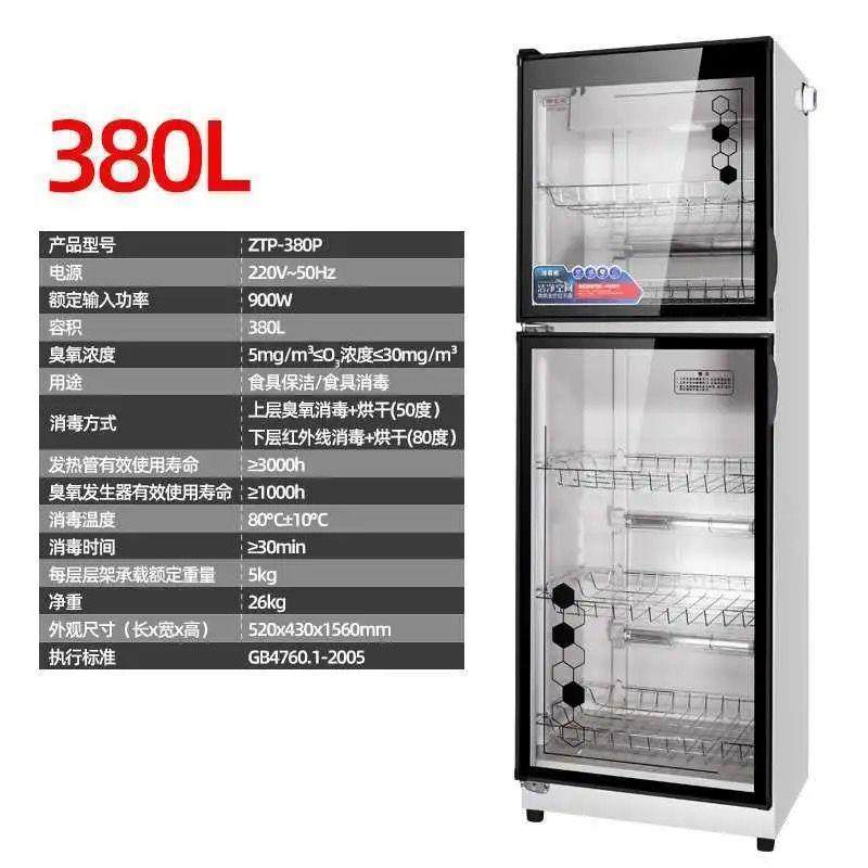 消毒柜商用家用立式台式小型迷你不锈钢碗筷餐具厨房饭店消毒碗柜,工业油品/胶粘/化学/实验室用品,其他实验室设备,淘宝优惠券,粉丝福利购,淘宝优惠卷