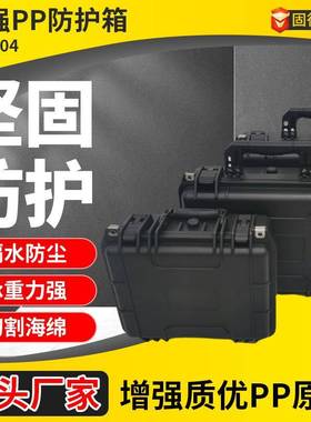 GD5004增强PP13寸五金工具防护箱仪器设备摄影工具箱航空防护箱