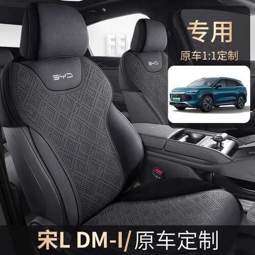 新款专车座垫比亚迪宋LDM-i马鞍垫汽车坐垫四季通用简约座椅套