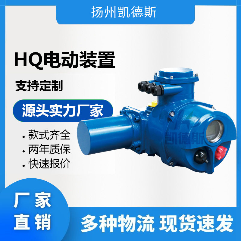 HQ180-18电动执行器多回转矿用执行器煤安执行器电动装置