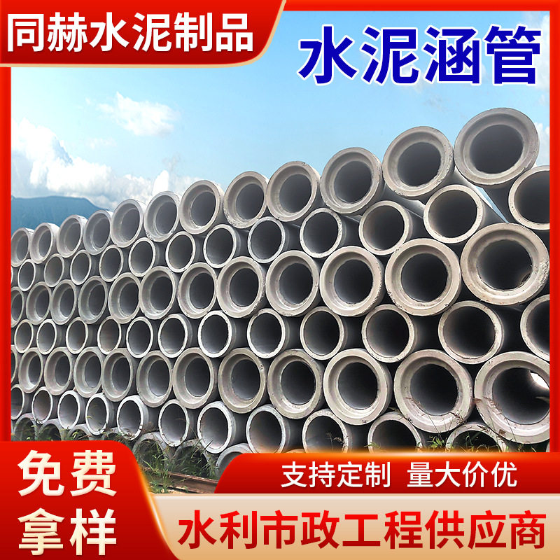 宜兴承插口水泥管企口管水泥管钢筋混凝土排水管现货钢筋混凝土