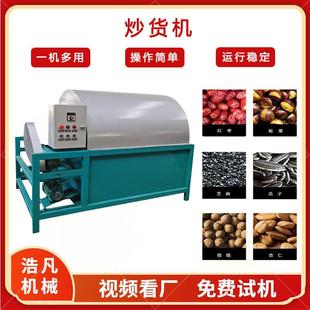 糖炒板栗电炒锅油坊封闭式滚筒炒料机胡麻籽芝麻烘干榨油炒货机
