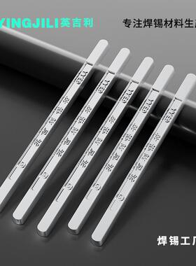 Sn63/Pb37焊锡条63A波峰焊用锡条焊条焊点亮焊锡条焊锡工厂焊锡条