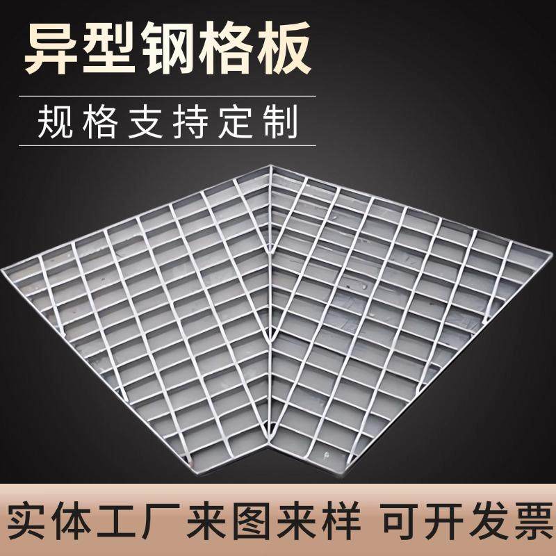 钢格板热镀锌格栅异型板建筑地沟格栅板排污水下水道网格栅,工业油品/胶粘/化学/实验室用品,其他实验室设备,淘宝优惠券,粉丝福利购,淘宝优惠卷