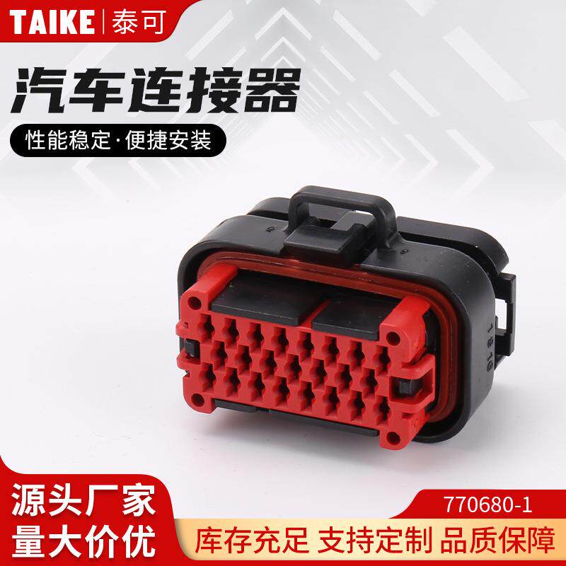 770680-123孔连接器插头776228-1ECU汽车接插件PCB针座776087-1
