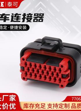 770680-123孔连接器插头776228-1ECU汽车接插件PCB针座776087-1