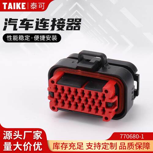 770680-123孔连接器插头776228-1ECU汽车接插件PCB针座776087-1