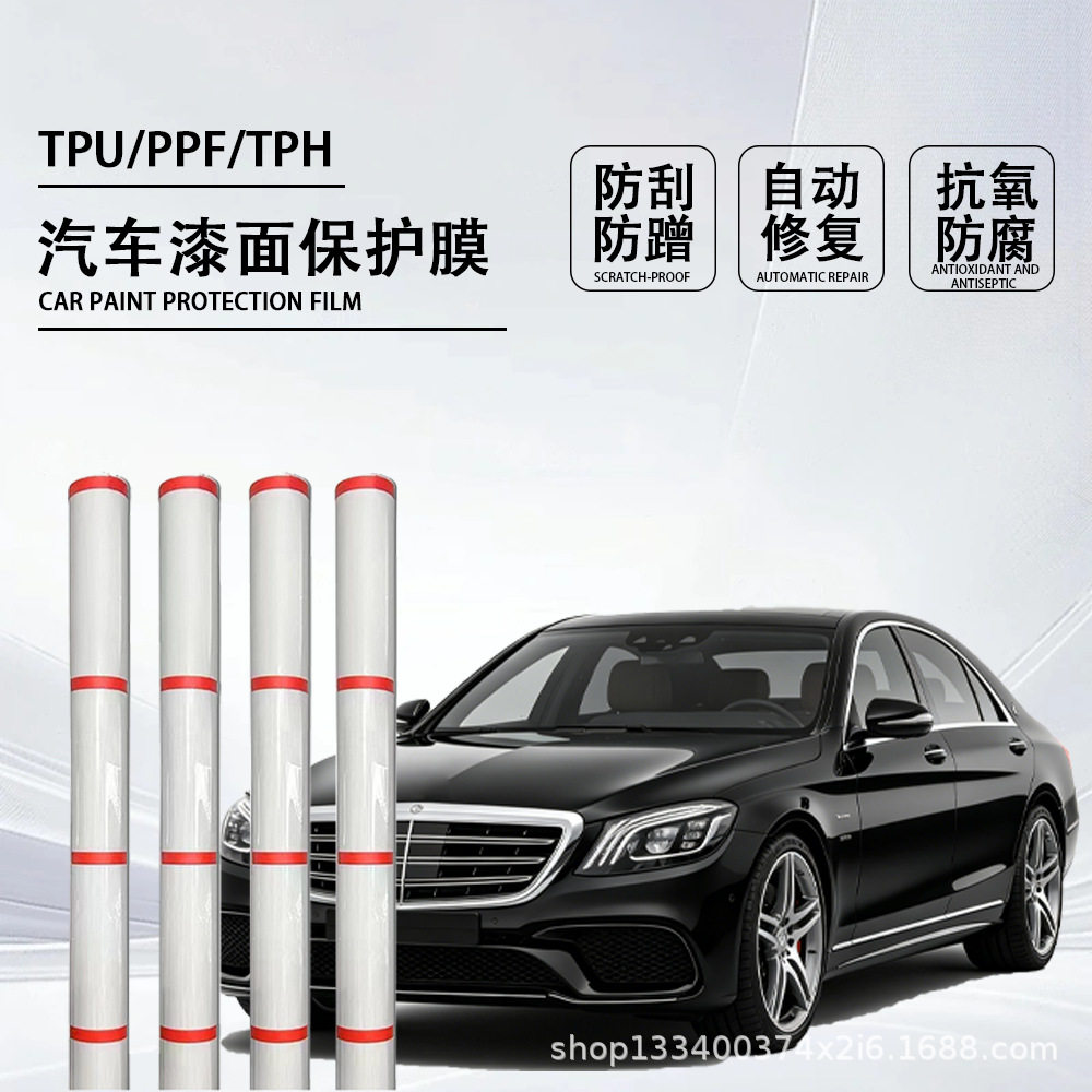 汽车漆面保护膜工厂TPUPPF隐形车衣全车车漆保护膜批发
