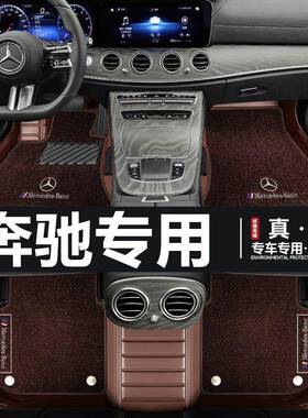 适用奔驰E300LC260LGLC260GLC300LE260L专用GLB220包围汽车脚垫