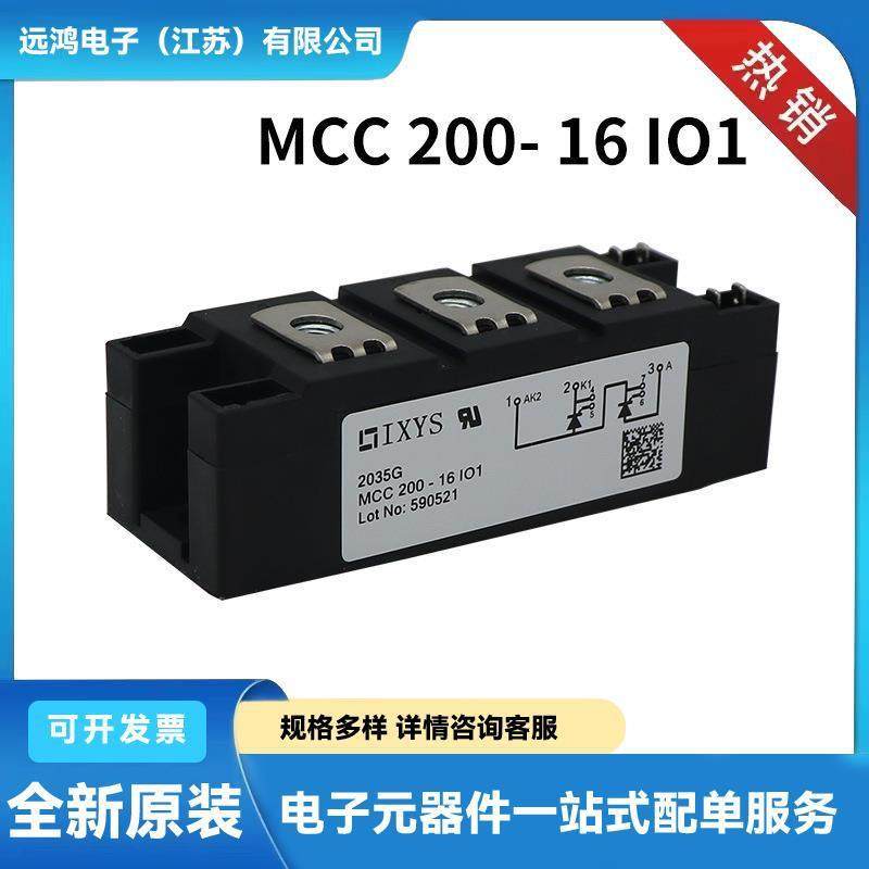 原厂德国艾赛斯晶闸管MCC200-16IO1MCC200-18IO1型号系列齐全