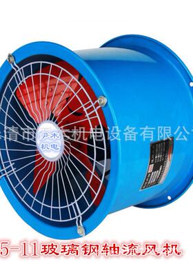 FT35-11-5#玻璃钢防腐轴流通风机低噪声管道式通风机