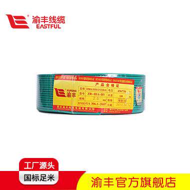 专业电线电缆厂渝丰铜芯软线BVR1.5mm2包邮